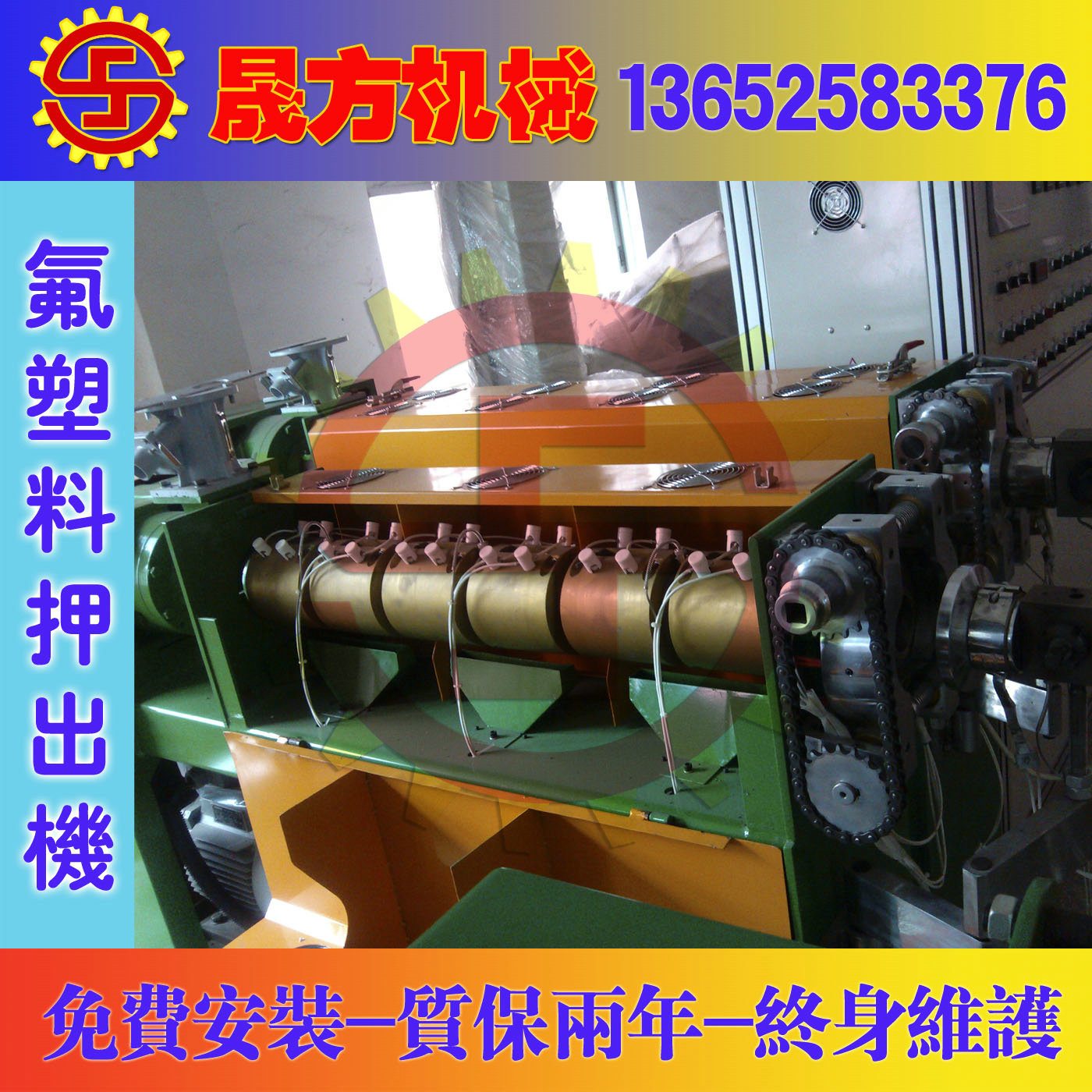 押出機(jī) 擠出機(jī) 鐵氟龍押出機(jī)鐵氟龍擠出機(jī)