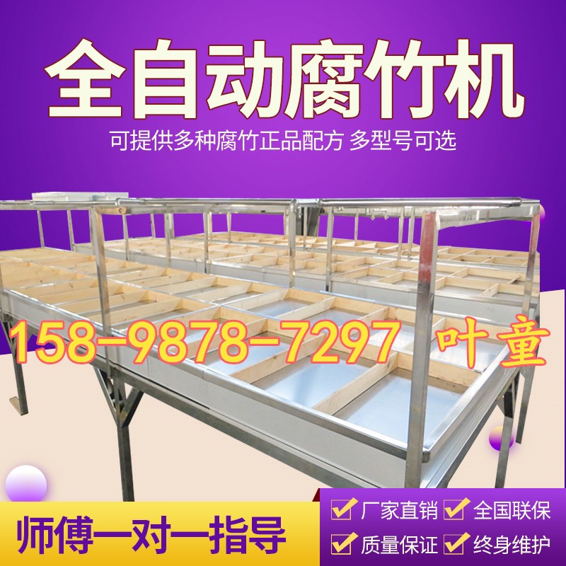 河南開封腐竹機酒店 腐竹機器多少錢 盛隆腐竹機器及價格 不銹鋼全自動腐竹油皮機