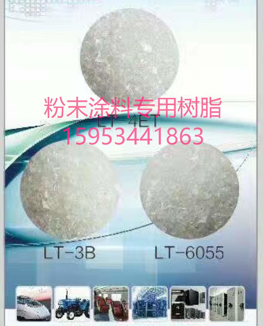 戶內(nèi)戶外聚酯樹脂中高低檔