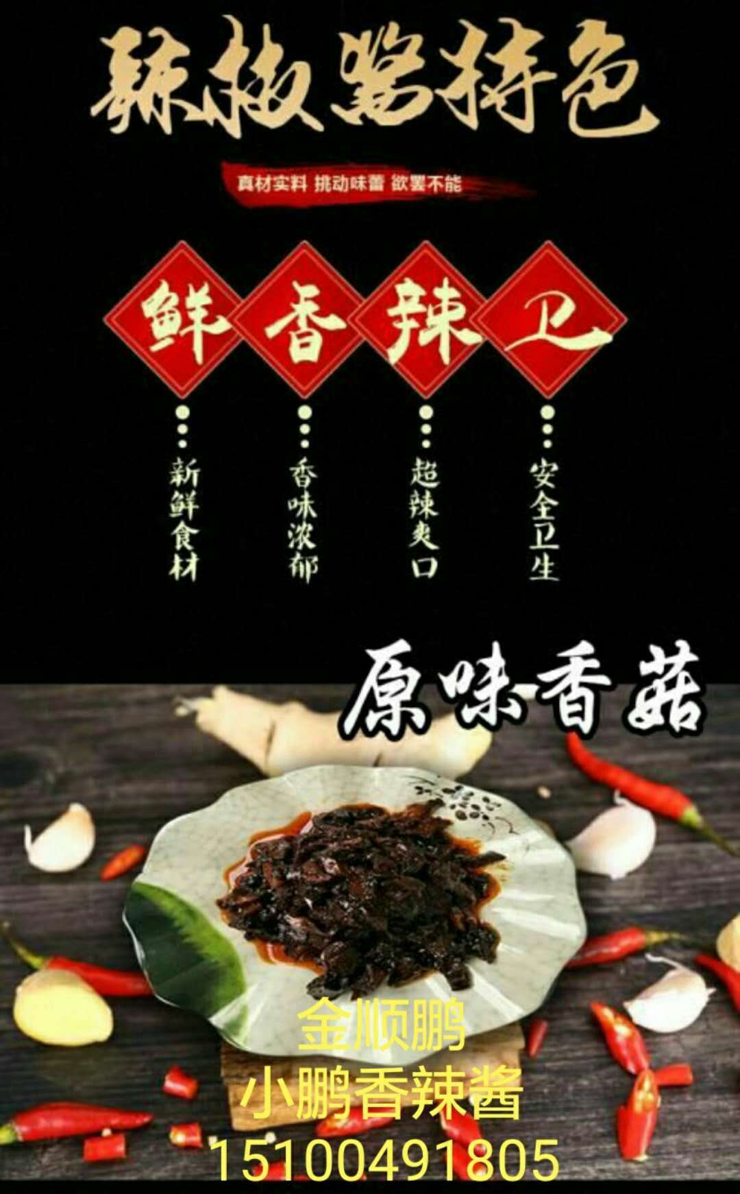 石家莊辣椒醬廠家麻辣醬牛肉醬批發(fā)香辣牛肉醬