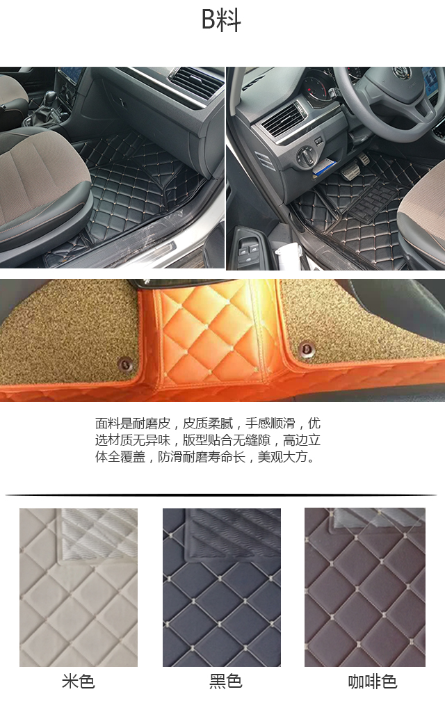 汽車腳墊耐磨環(huán)保大方格腳墊 耐磨環(huán)保