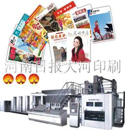 濟(jì)源做書刊報(bào)紙畫冊圖書DM單印刷，濟(jì)源印報(bào)廠