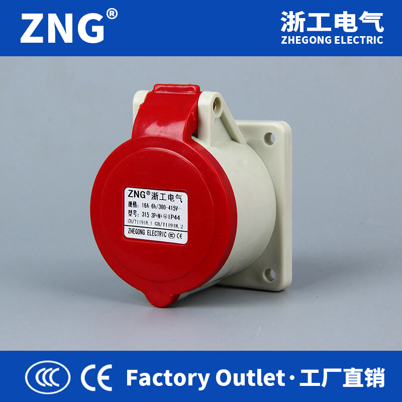 浙工380V5孔16a工業(yè)插座暗裝 3P+N+E三相五線發(fā)電機(jī)面板插座16a5p