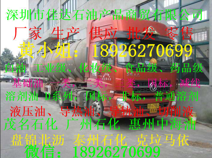 18926270699廠家生產(chǎn)供應(yīng)批發(fā)零售D10低芳環(huán)保型溶劑油