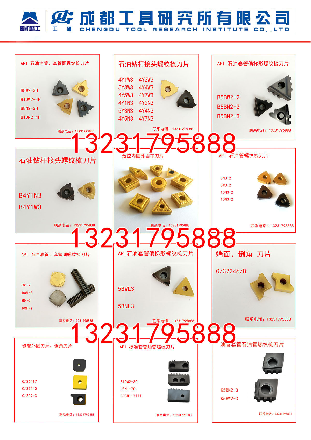 工研所石油管螺紋梳刀刀桿 去毛*桿 STMCR4020M16-30