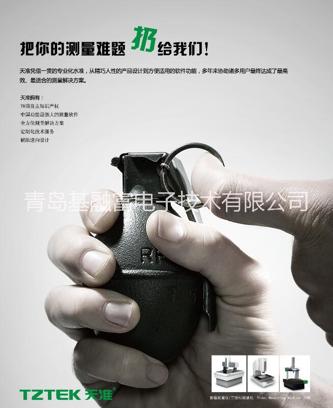 青島影像儀天準(zhǔn)VMQ移動(dòng)閃測(cè)影像儀-自動(dòng)匹配一鍵閃測(cè)