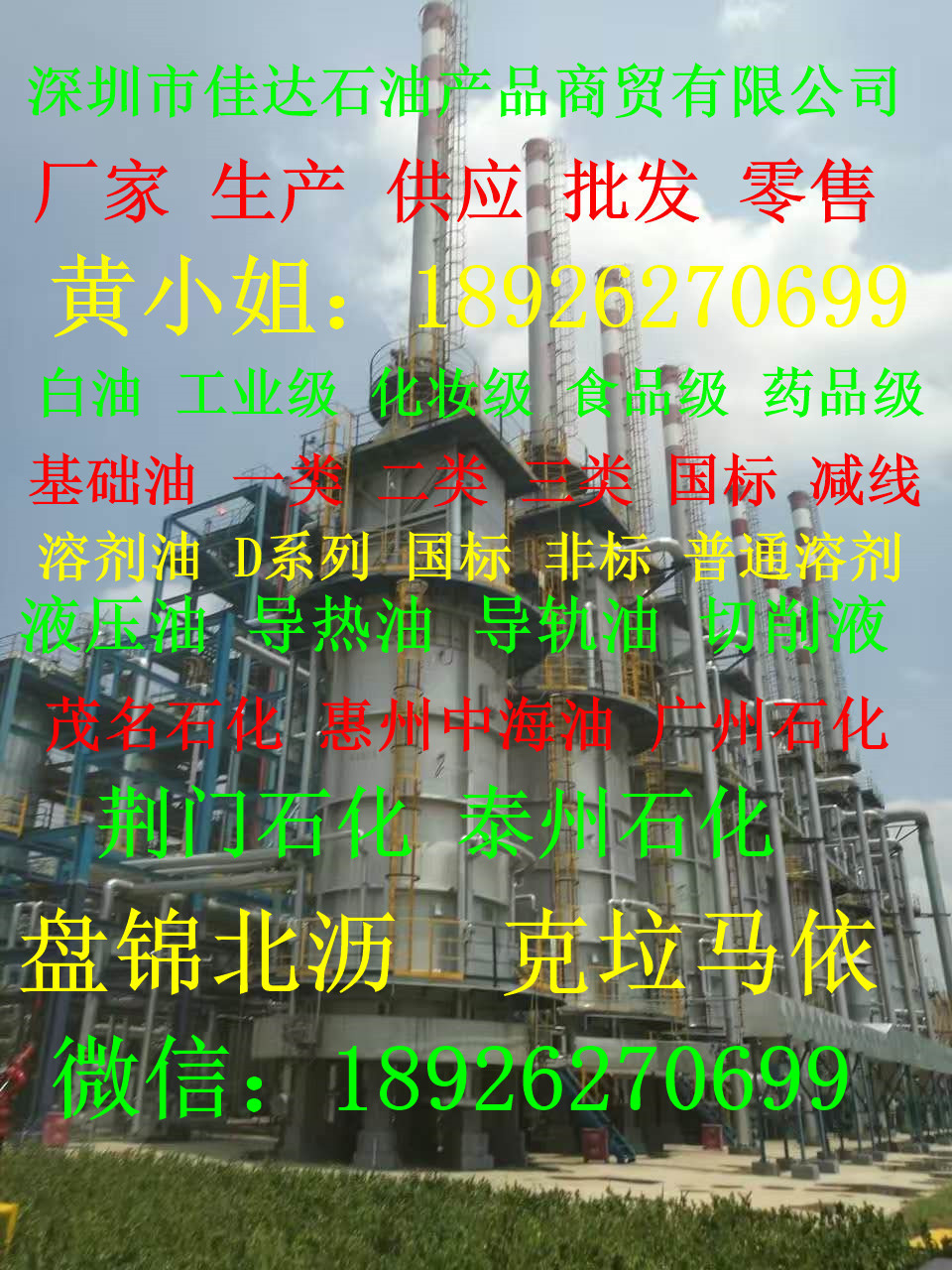 18926270699廠家生產(chǎn)供應(yīng)批發(fā)零售D40低芳環(huán)保型溶劑油