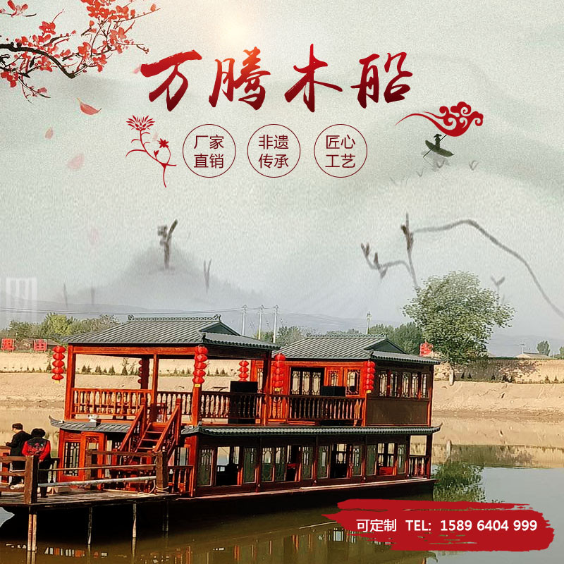 12米畫舫船定制 水上餐飲船 景區(qū)游船 觀光手劃船  大型觀光木船