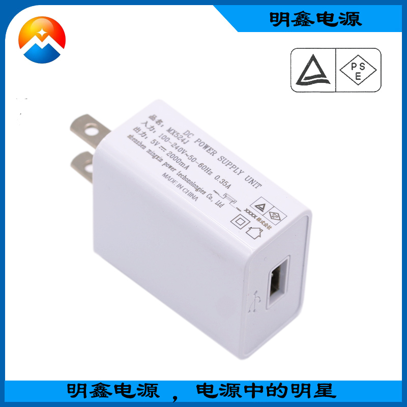 供應深圳平板電腦適配器5V2A 小體積低紋波 深圳明鑫電源廠