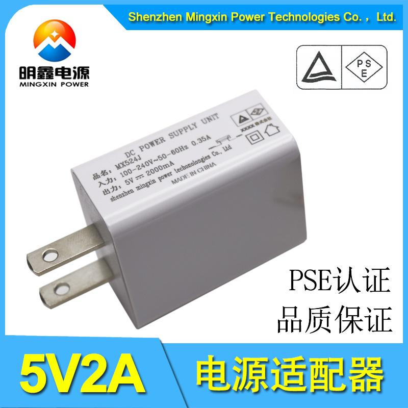 供應深圳平板電腦適配器5V2A 小體積低紋波 深圳明鑫電源廠