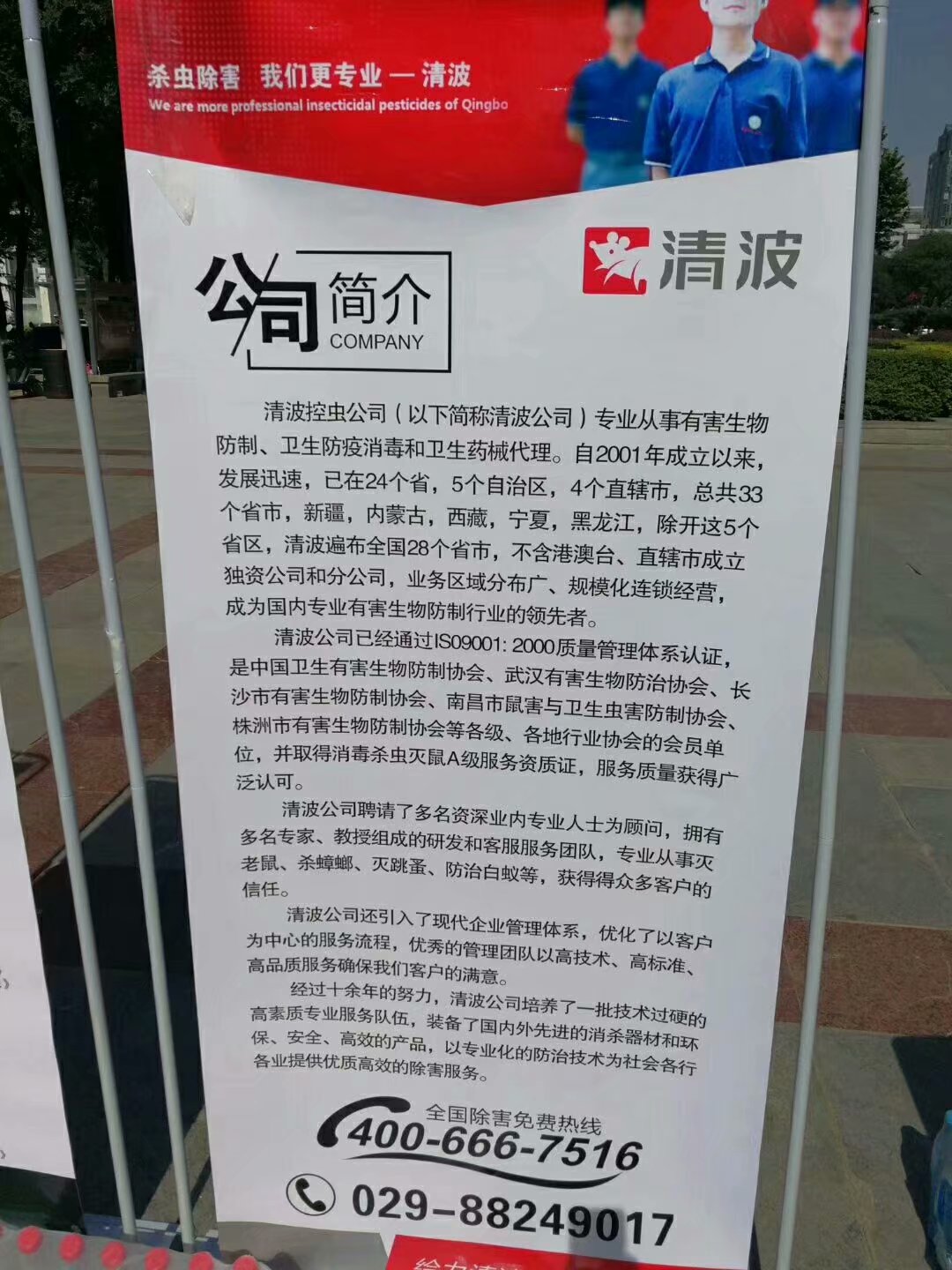 韶關(guān)滅鼠除蟲公司 酒店滅鼠除蟲 商場滅鼠除蟲 工廠滅鼠除蟲 銀行等滅鼠除蟲 白蟻防治。