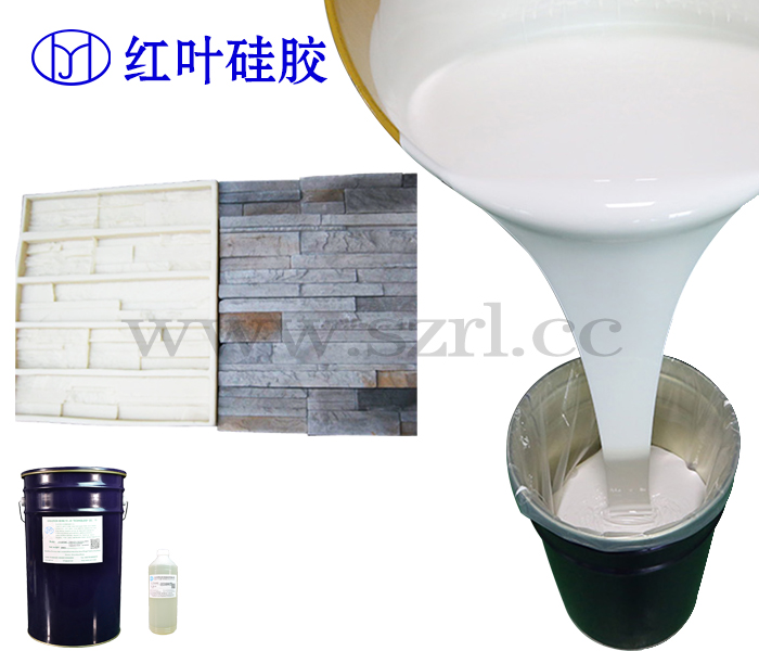 文化石模具硅膠，翻模硅膠800次，使用壽命長