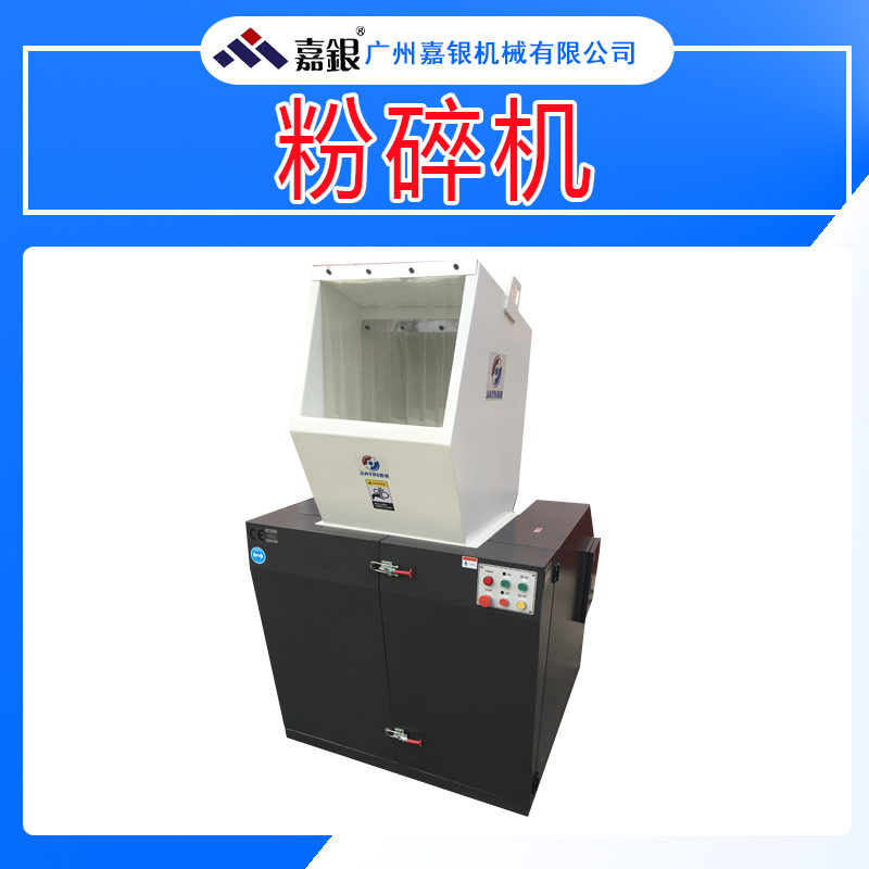 廠家直銷*強(qiáng)力型破碎機(jī) 品質(zhì)可靠 可定制多規(guī)格 移動(dòng)方便 粉碎機(jī)供應(yīng)