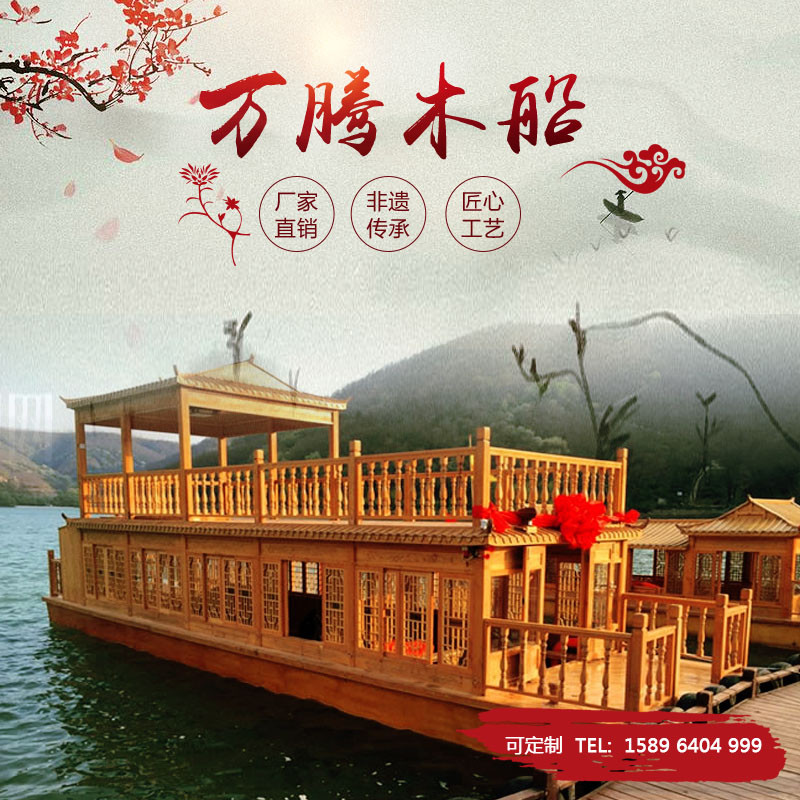 10米畫舫船定制 水上餐飲船 景區(qū)游船 觀光手劃船 水上觀光木船