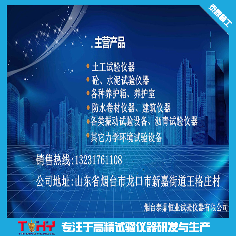 人造裝飾板耐劃痕試驗儀 廠家