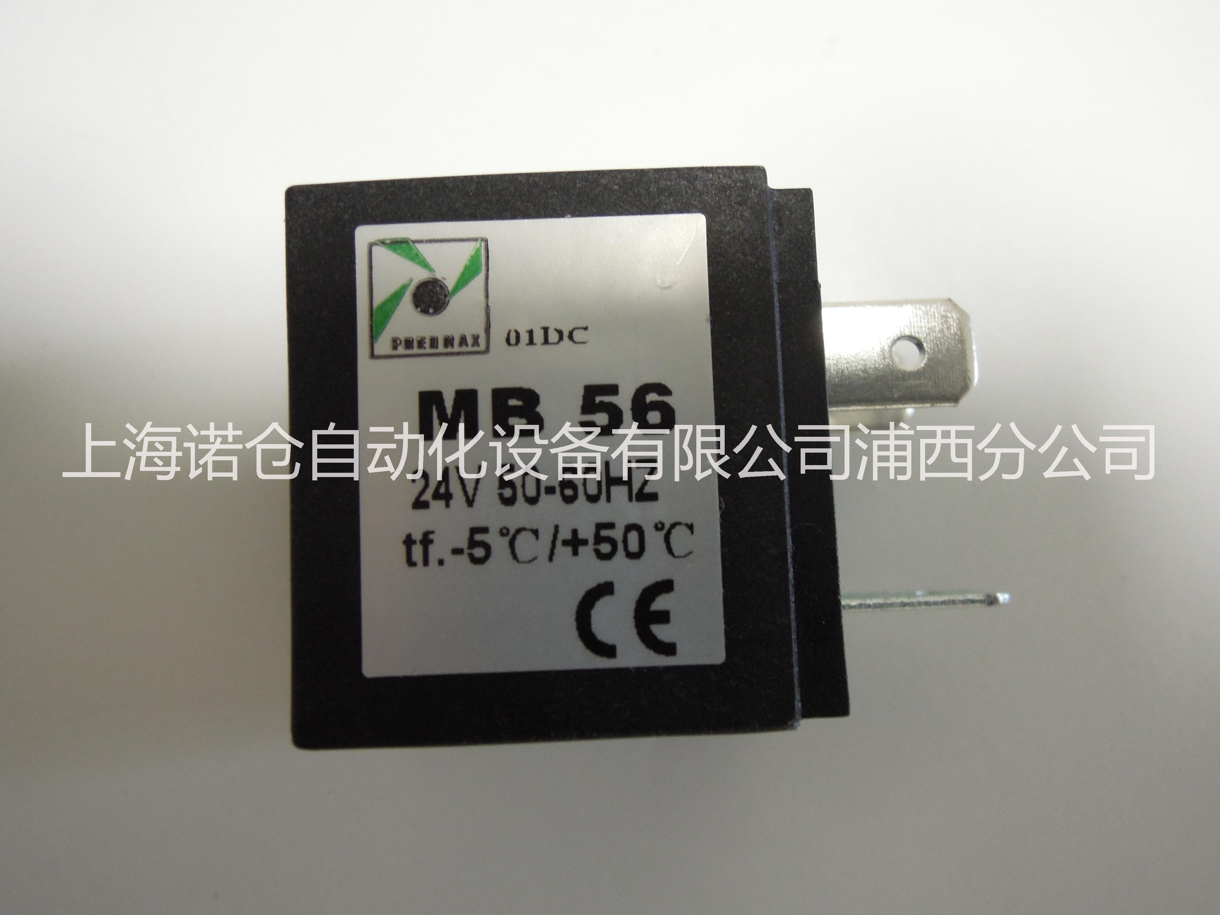 現(xiàn)貨供應PNEUMAX線圈MB5 24V,MC5 24VDC.MB56