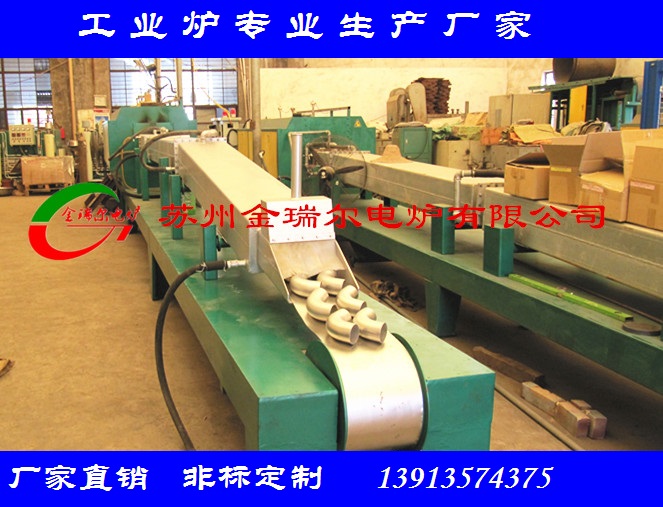 201不銹鋼餐具光亮退火爐  不銹鋼波紋管光亮退火爐