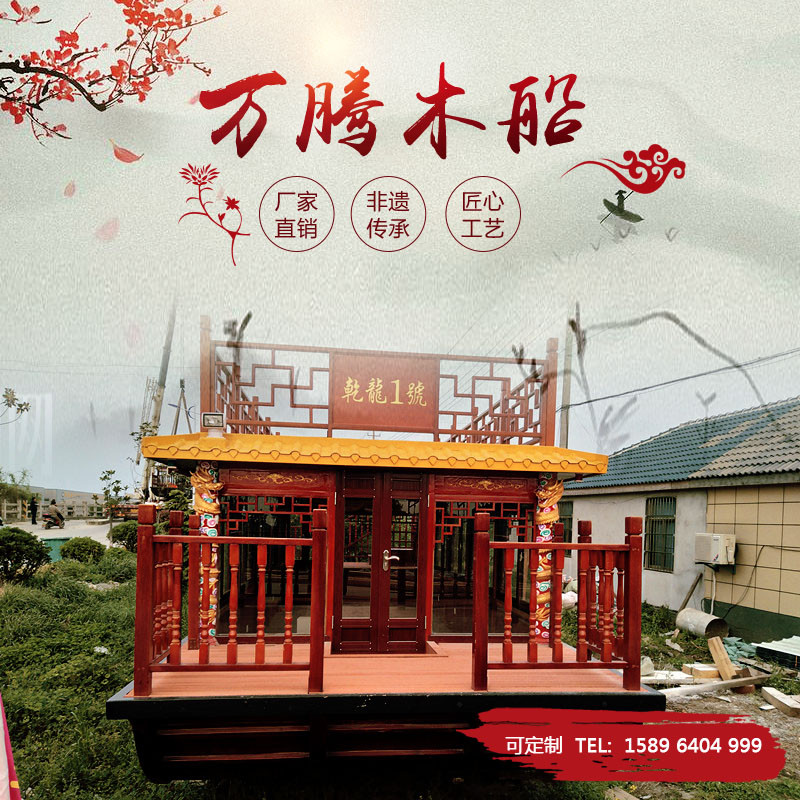 萬(wàn)騰木業(yè)定制12米雙層畫舫船 餐飲船 仿古木船 觀光游船