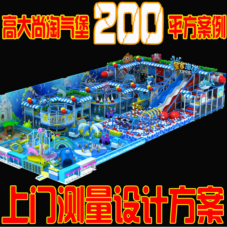 浙江淘氣堡價(jià)格  浙江淘氣堡供應(yīng)商  浙江淘氣堡哪家好