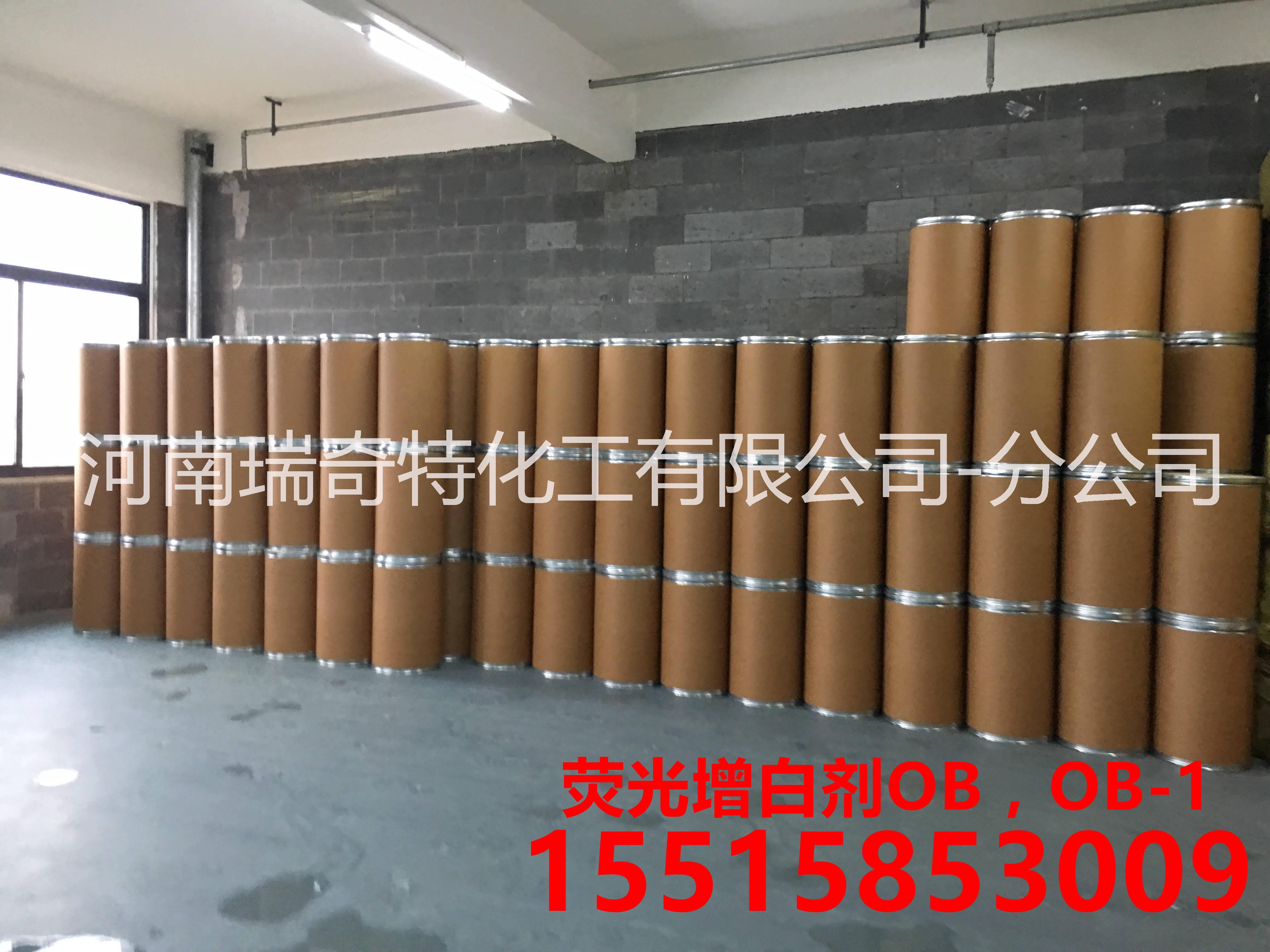 廣東熒光增白劑OB真實(shí)價(jià)格-瑞奇特化工