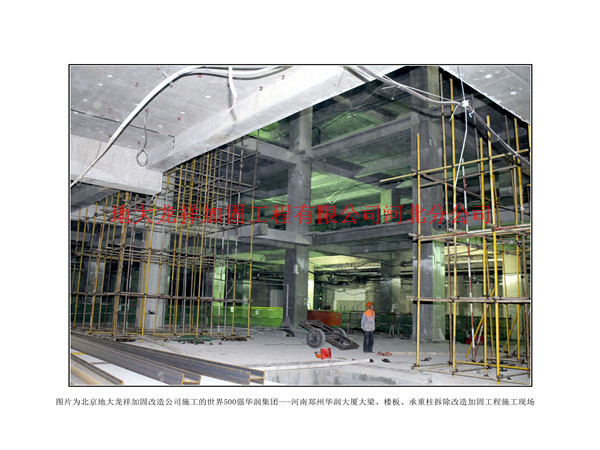 混凝土梁常用河北加固方法