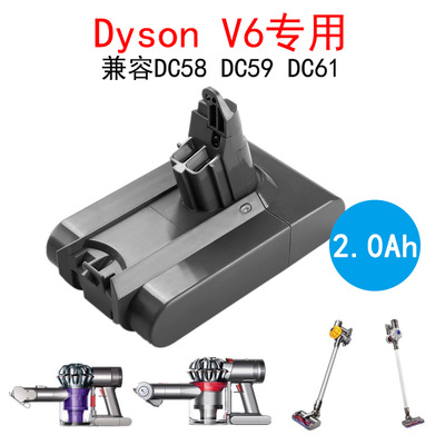 廠家直銷21.6V 2000ma h戴森吸塵器電池Dyson V6*DDC58兼容