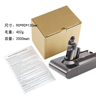 廠家直銷21.6V 2000ma h戴森吸塵器電池Dyson V6*DDC58兼容