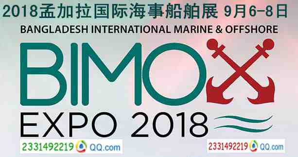 2018孟加拉吉大港海事船舶展-主辦方直招-陽慧