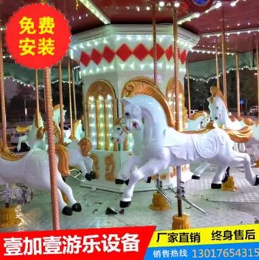 豪華轉(zhuǎn)馬兒童旋轉(zhuǎn)木馬游樂設(shè)備戶外大型簡易轉(zhuǎn)馬廣場12座16座豪華電動(dòng)轉(zhuǎn)椅