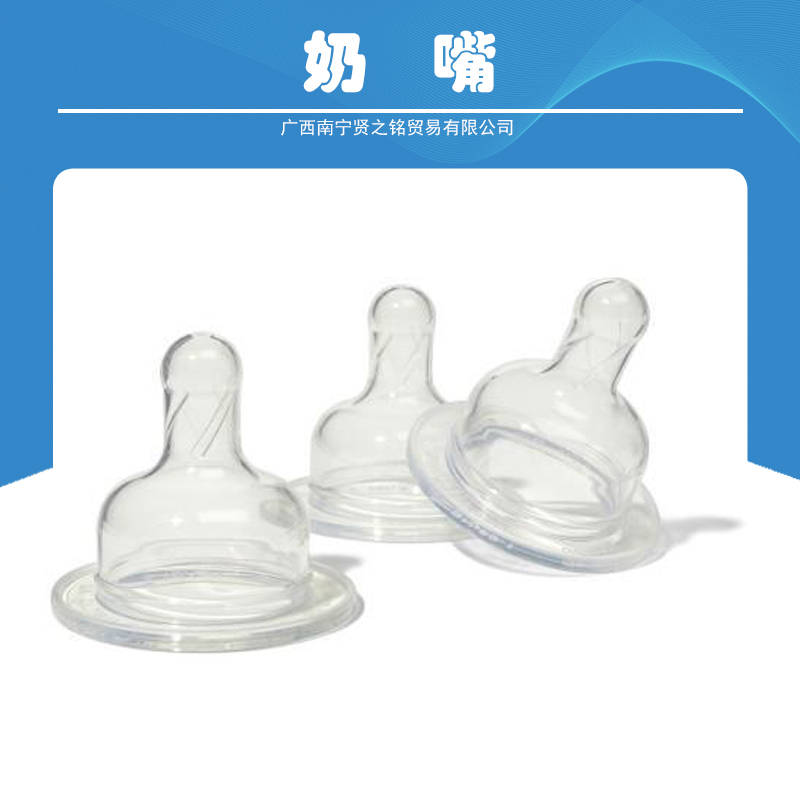 廣西賢之銘貿(mào)易寶寶奶嘴廠家定制  奶嘴 仿真奶嘴 寶寶輔食喂養(yǎng)器 奶嘴批發(fā)