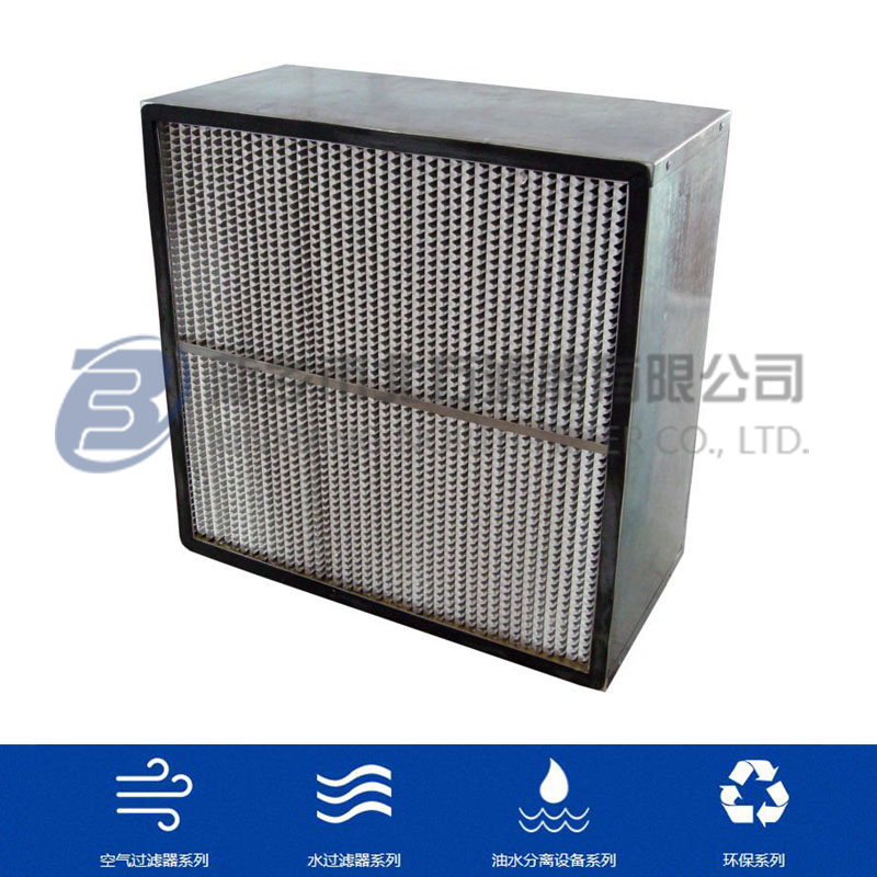 北方濾器 GYK系列H13紙隔板過(guò)濾器 電子廠無(wú)塵室空氣過(guò)濾器