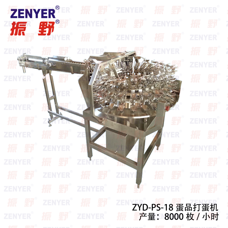 深圳振野商用型@全蛋液打蛋機(jī)@離心打蛋機(jī)@蛋殼蛋液分離