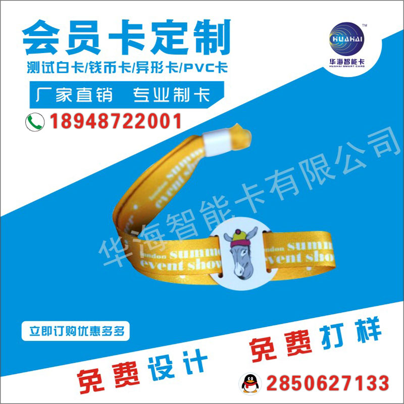 廠家直銷織帶卡 RFID腕帶卡 NTAG213芯片卡 可定制款式多樣式新