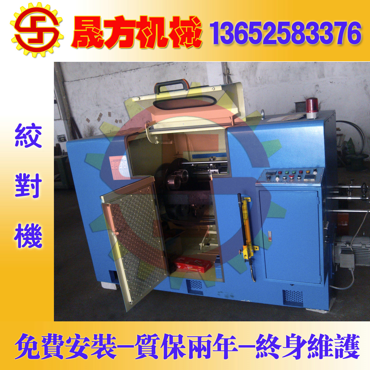 蘇州全自動(dòng)懸臂式成纜機(jī) 全自動(dòng)懸框式成纜機(jī) 全自動(dòng)旋框式成纜機(jī) 蘇州全自動(dòng)旋框式成纜機(jī)
