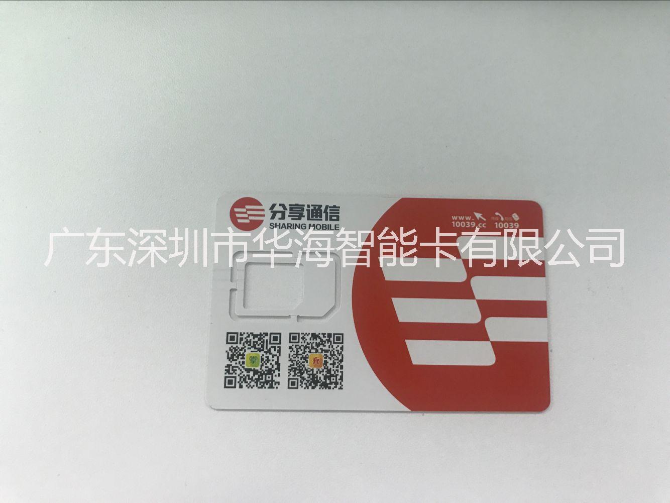廠家大量供應(yīng)正規(guī)移動(dòng)試機(jī)卡可撥打客服 信號(hào)測(cè)試 語(yǔ)音試機(jī) 移動(dòng)試機(jī)卡