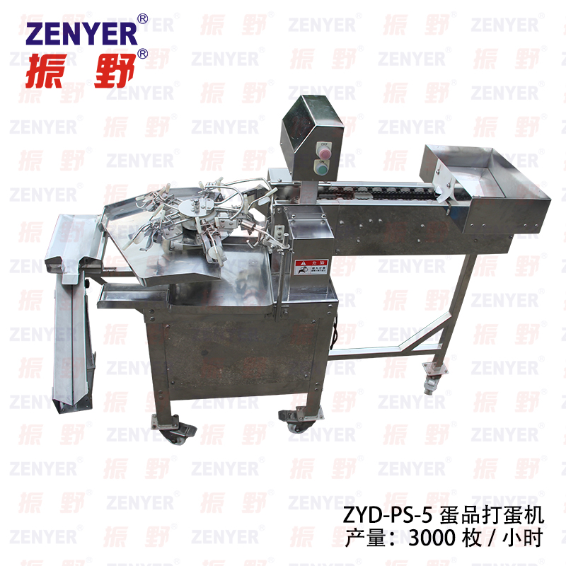 深圳振野商用型@全蛋液打蛋機(jī)@離心打蛋機(jī)@蛋殼蛋液分離