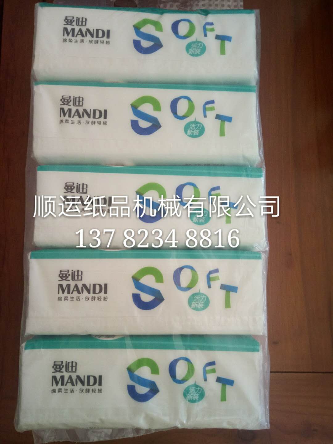 辦個抽紙加工廠都需要哪些機器設(shè)備多少錢 辦個抽紙加工廠需要哪些設(shè)備