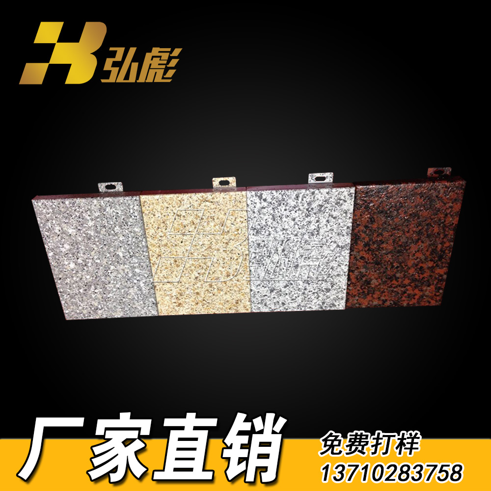 仿石材鋁單板價(jià)格 仿石材鋁單板品牌 仿大理石紋鋁單板廠家
