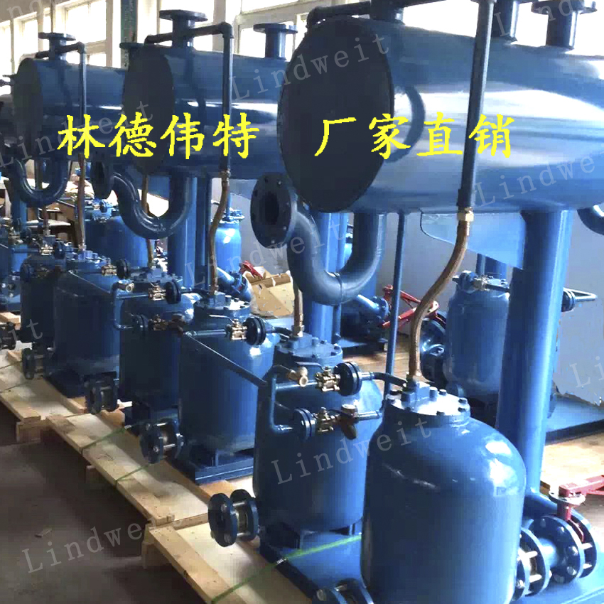 蒸汽冷凝水回收裝置|林德偉特
