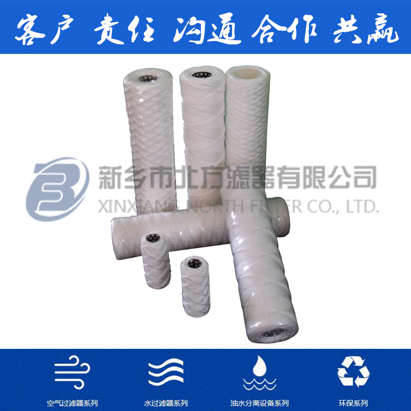 線(xiàn)繞濾芯  不銹鋼骨架線(xiàn)濾  毛線(xiàn)濾