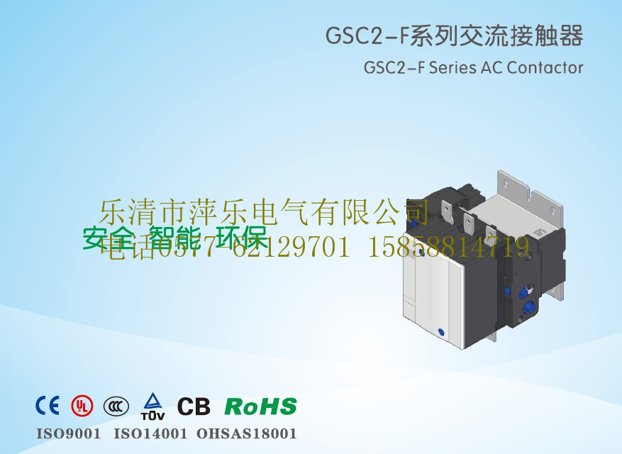 供應(yīng)天水二一三交流接觸器GSC2-115F 150F 185F 225F 330F 630F