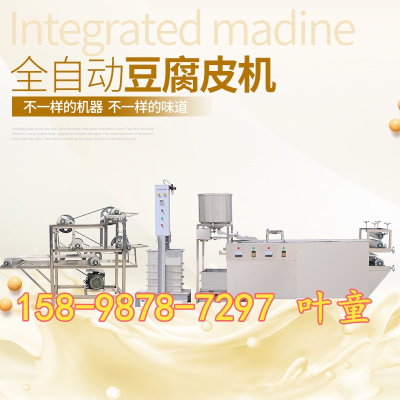福建福州豆腐皮機干豆腐 豆腐皮機工作視頻 豆腐皮機供應廠家直銷