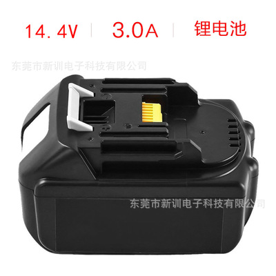 廠家直銷牧田14.4V鋰電池Makita  BL1430鋰電14.4V 300mah