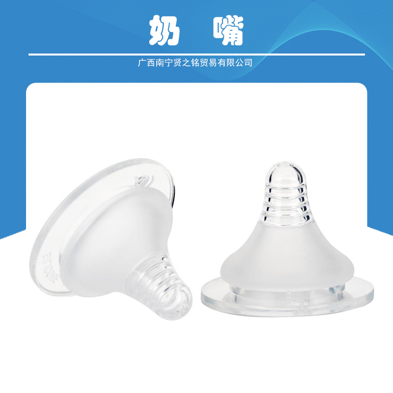 廣西賢之銘貿(mào)易寶寶奶嘴廠家定制  奶嘴 仿真奶嘴 寶寶輔食喂養(yǎng)器 奶嘴批發(fā)
