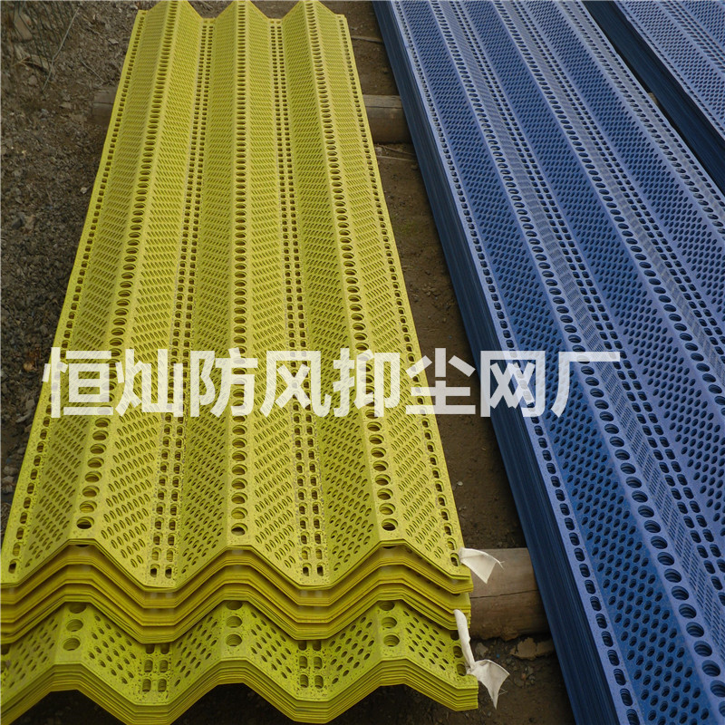 山東萊蕪金屬鍍鋅板防塵網(wǎng) 哈爾濱藍色金屬防風網(wǎng) 河南許昌金屬噴塑擋風墻 防風抑塵網(wǎng) 金屬防風網(wǎng)
