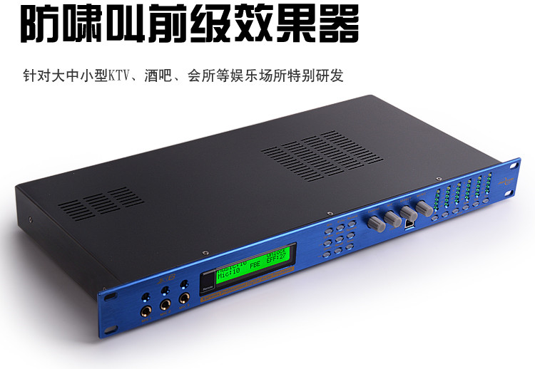 X6前級(jí)效果器