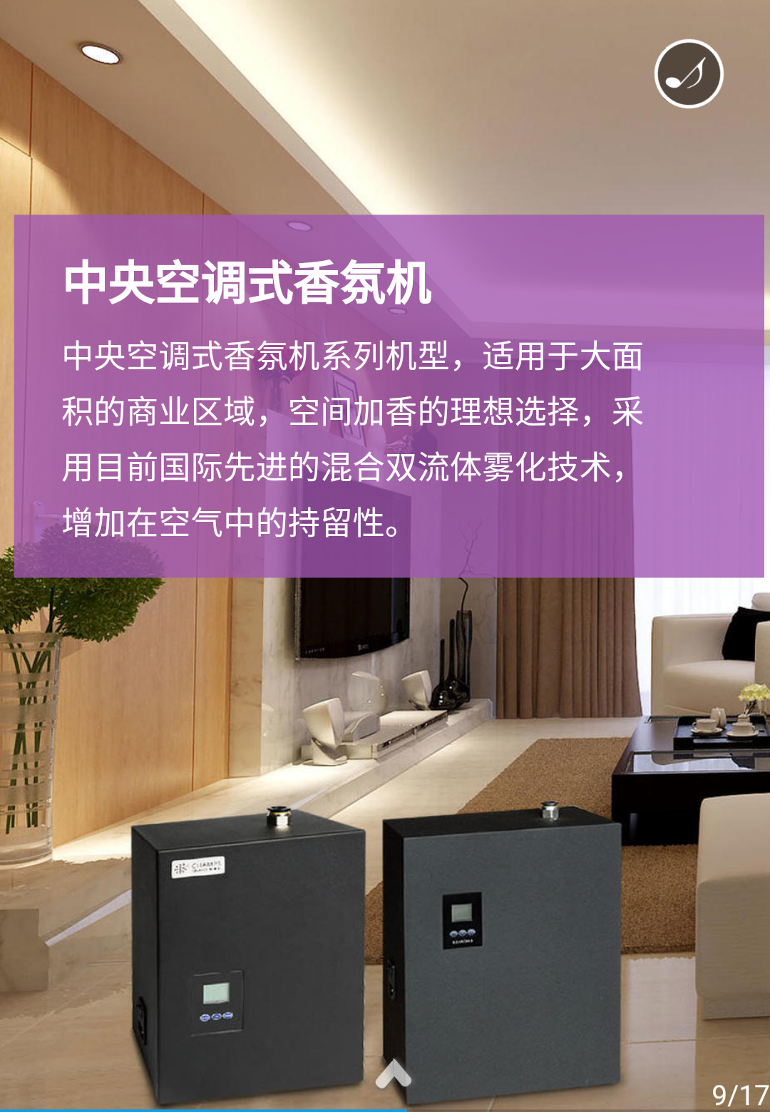 供應(yīng)南京酒店大堂用品噴香機(jī)價(jià)格/酒店大堂噴香機(jī)批發(fā)價(jià)格/酒店大堂噴香機(jī)品牌