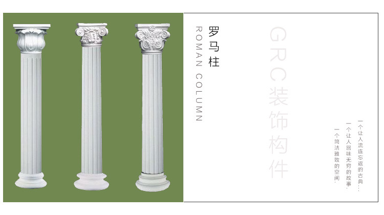 廣東梅州GRC構(gòu)件，羅馬柱，GRC浮雕歐式風(fēng)格等廣友GRC