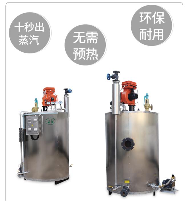 旭恩500KG蒸汽發(fā)生器全自動燃油蒸汽*加厚不銹鋼商用鍋爐