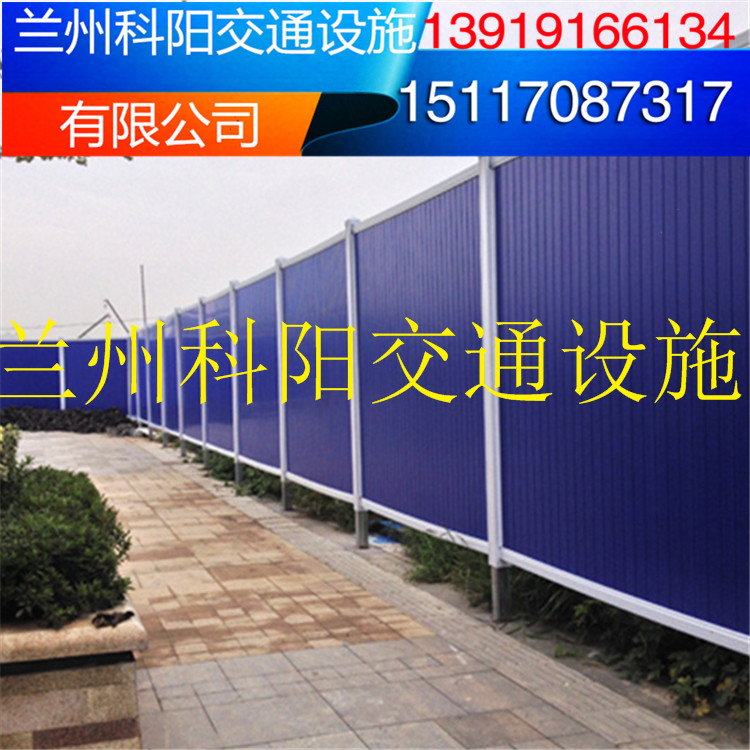 道路施工圍擋廠家PVC施工圍擋價格蘭州科陽交通設(shè)施專業(yè)生產(chǎn)銷售